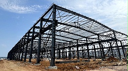 蔚蓝钢构百科：现在钢结构厂房结构形式都有哪几种