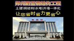 蔚蓝企业新闻：选择蔚蓝,让钢结构工程省时更省心